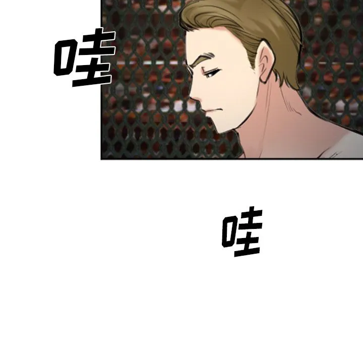 爱情契约 第74章 第103页