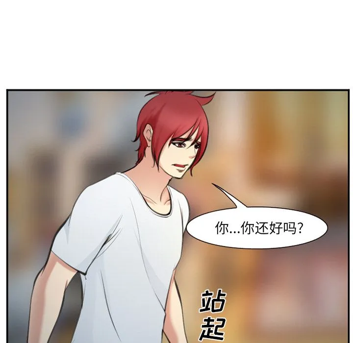 爱情契约 第74章 第55页
