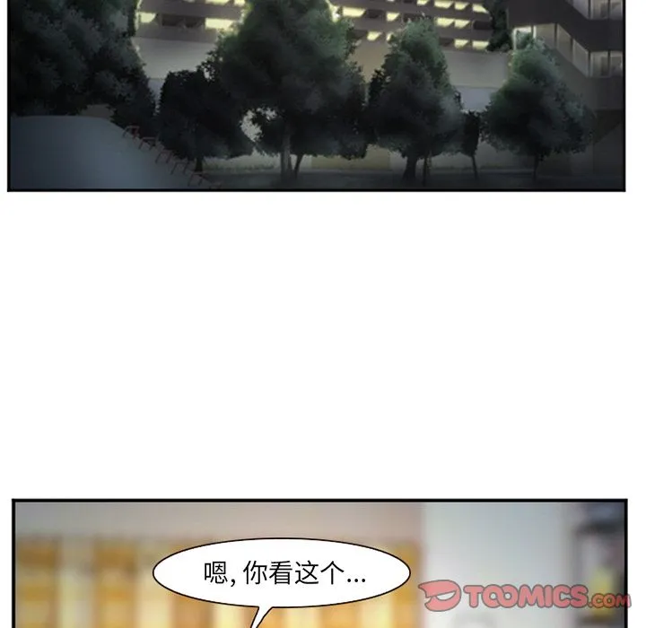 爱情契约 第74章 第42页