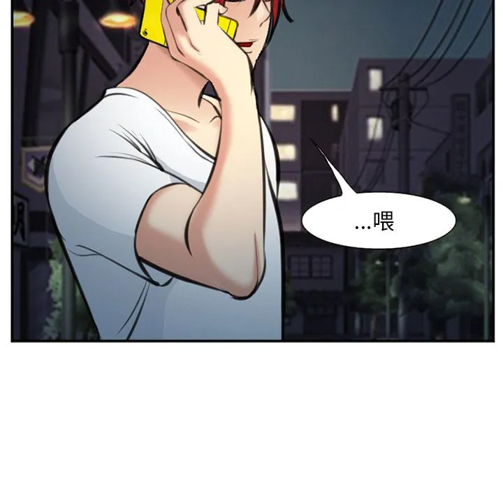 爱情契约 第74章 第17页