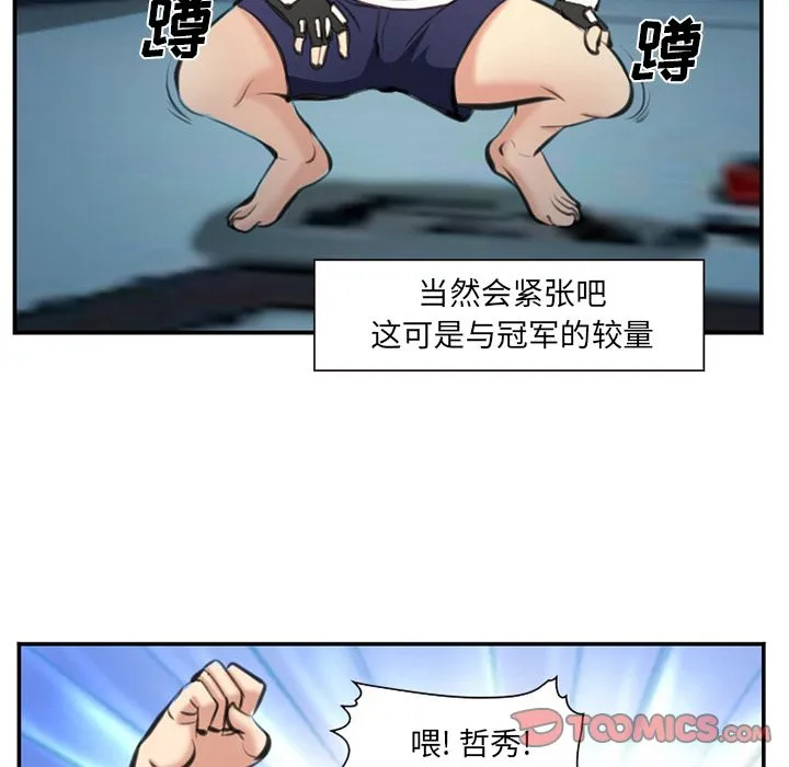 爱情契约 第74章 第90页