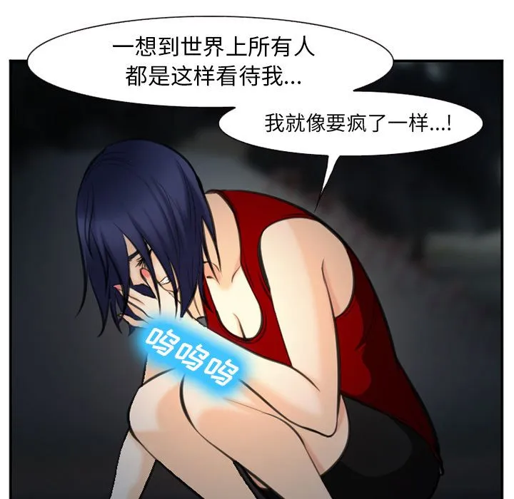 爱情契约 第74章 第13页