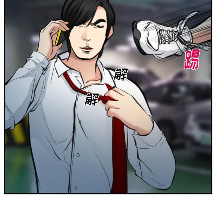 爱情契约 第74章 第23页