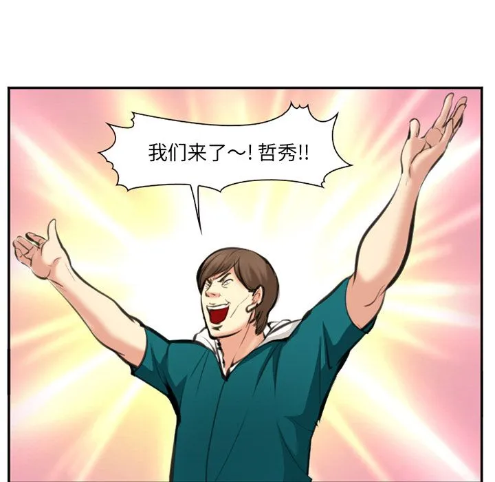 爱情契约 第74章 第92页