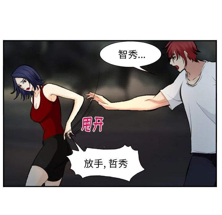 爱情契约 第74章 第9页