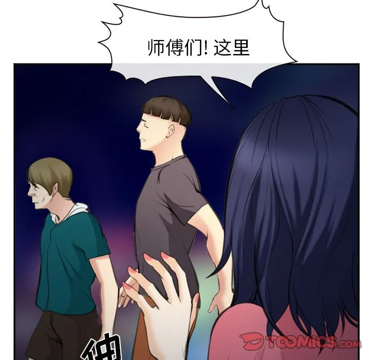 爱情契约 第74章 第78页