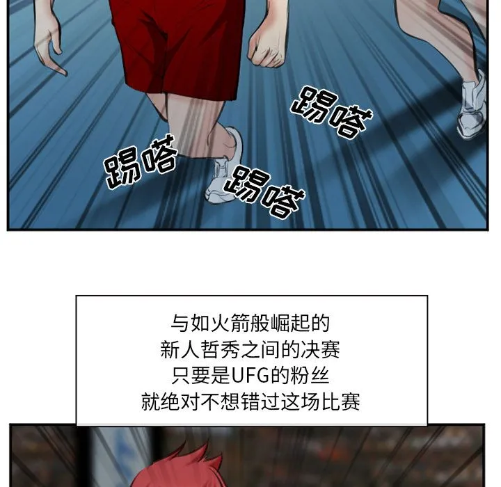 爱情契约 第74章 第87页