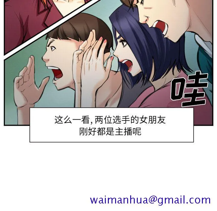 爱情契约 第74章 第101页