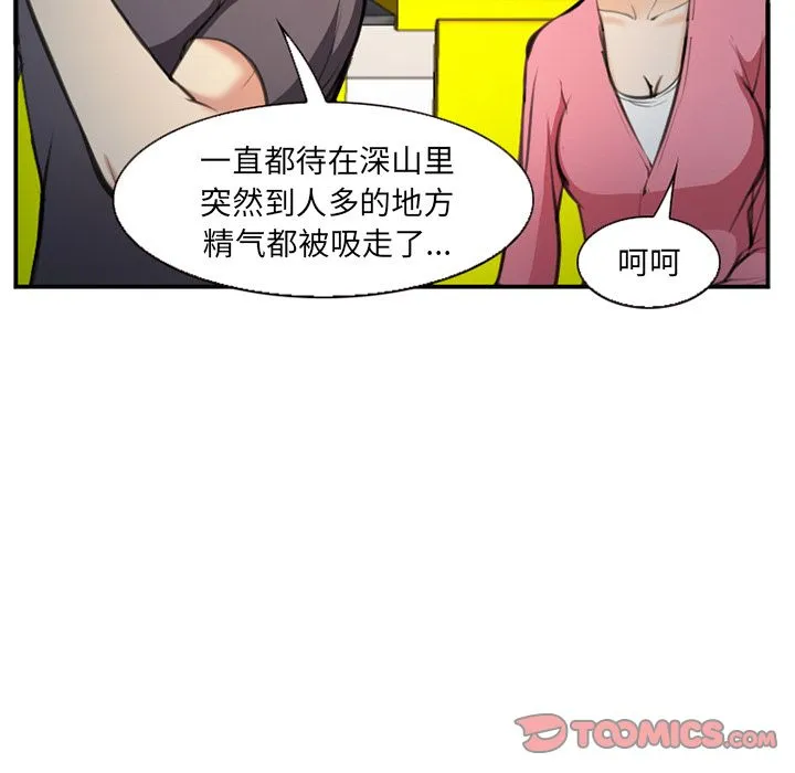 爱情契约 第74章 第82页