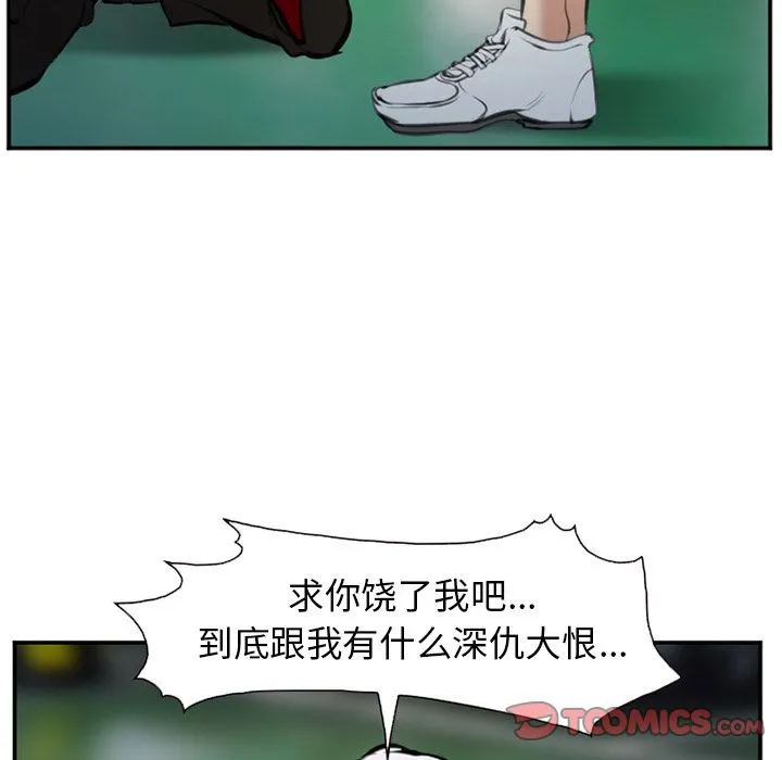 爱情契约 第74章 第34页