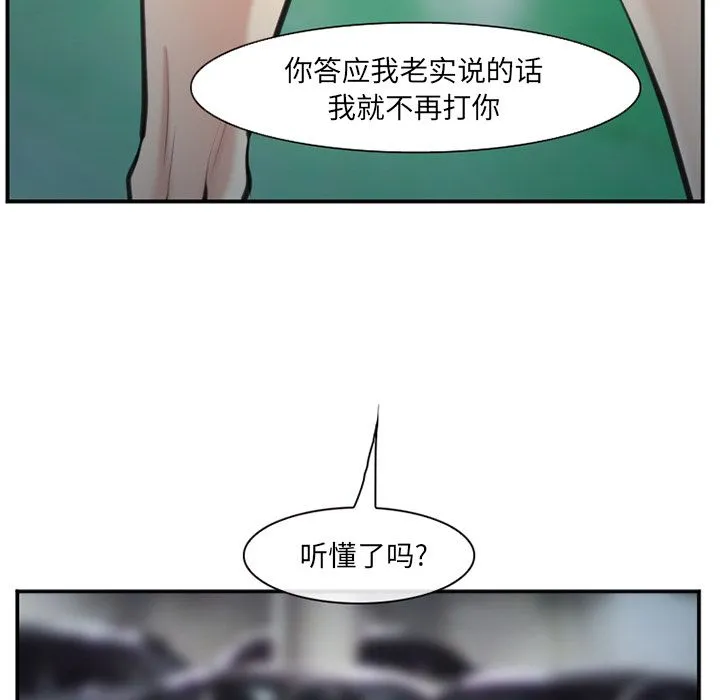 爱情契约 第74章 第39页