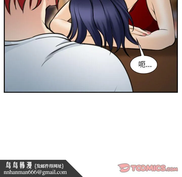 爱情契约 第74章 第54页