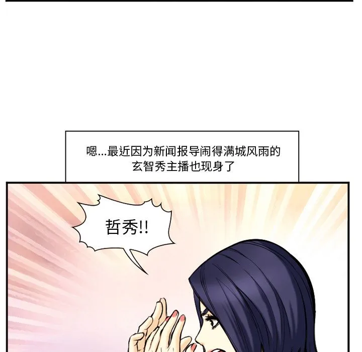 爱情契约 第74章 第93页