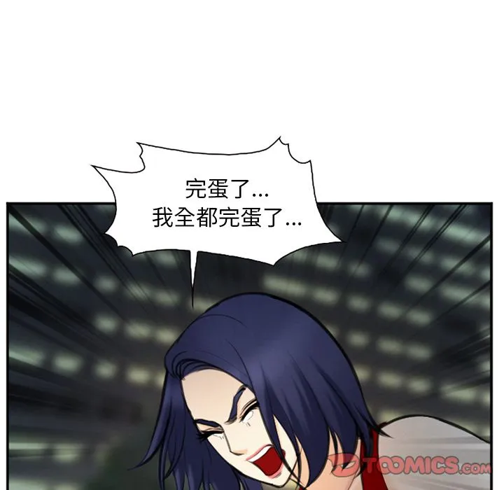 爱情契约 第74章 第10页