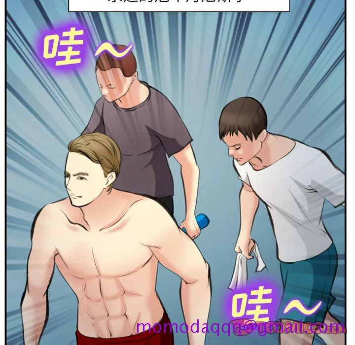 爱情契约 第74章 第86页