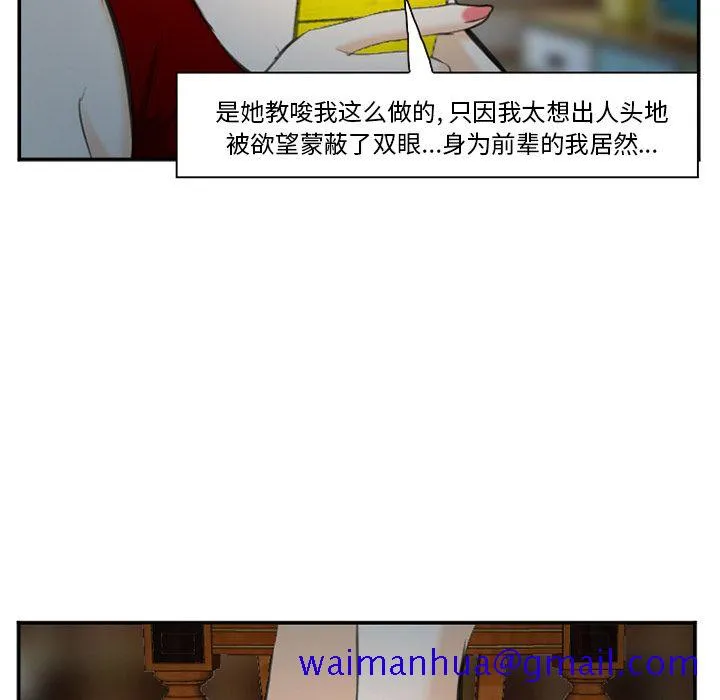 爱情契约 第74章 第51页