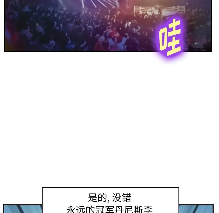 爱情契约 第74章 第85页