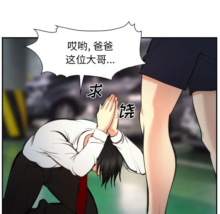 爱情契约 第74章 第33页
