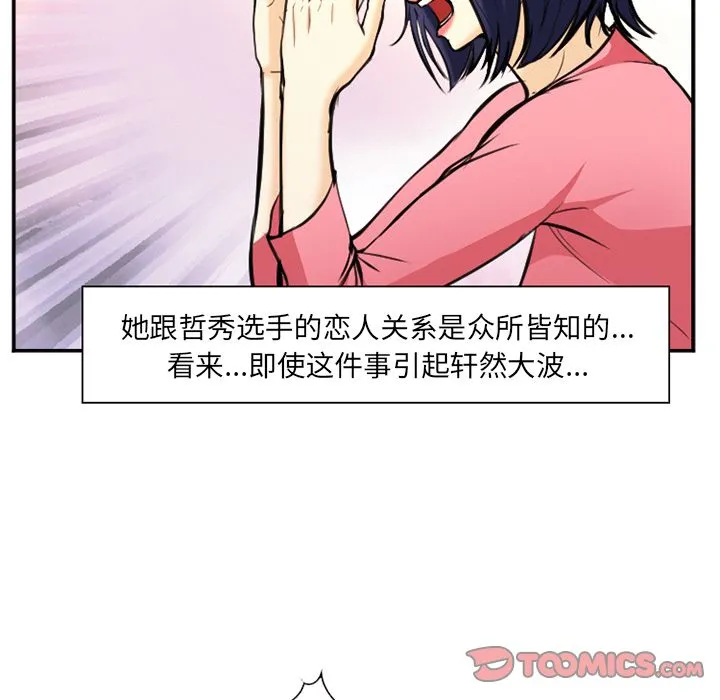 爱情契约 第74章 第94页