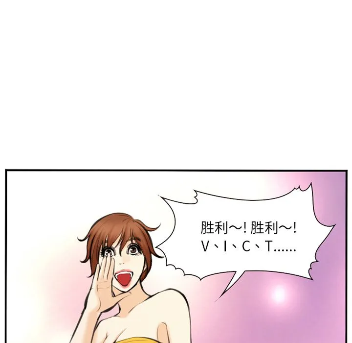 爱情契约 第74章 第67页