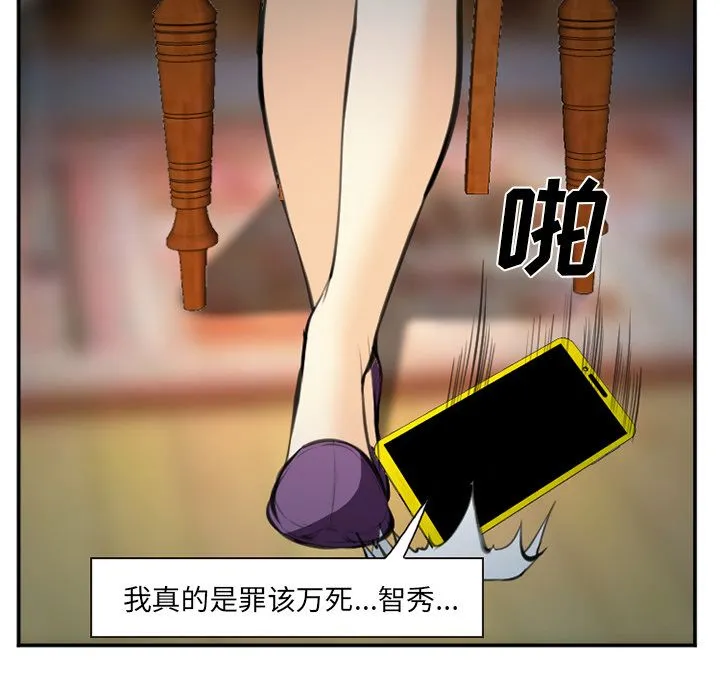 爱情契约 第74章 第52页