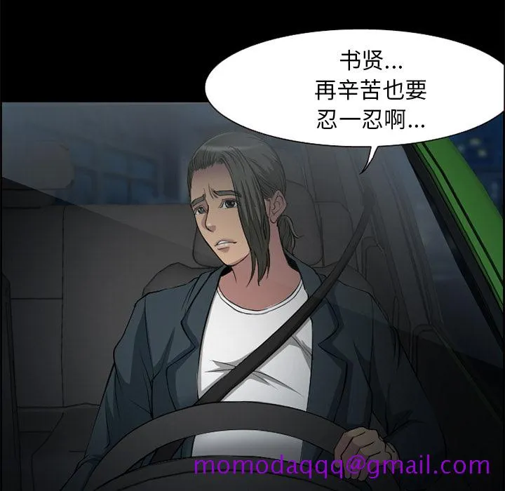 爱情契约 第6章 第16页