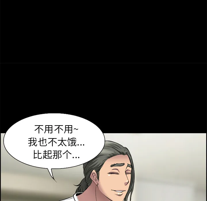 爱情契约 第6章 第8页