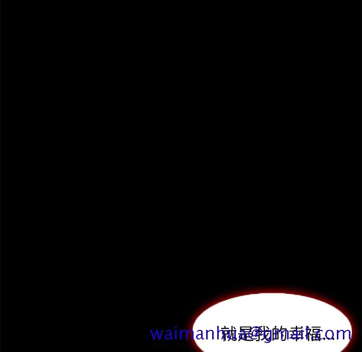 爱情契约 第6章 第61页