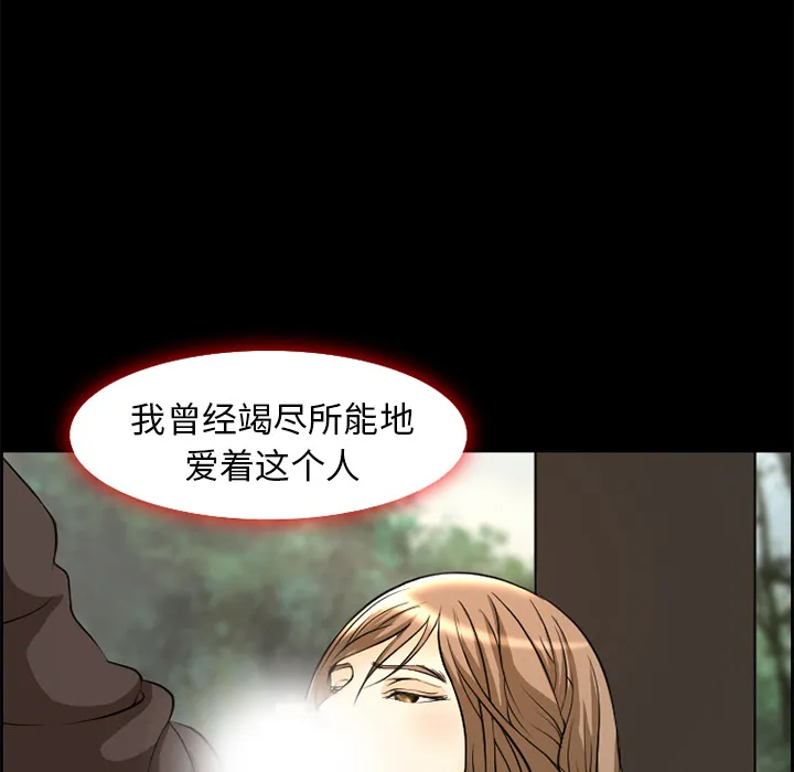 爱情契约 第6章 第43页