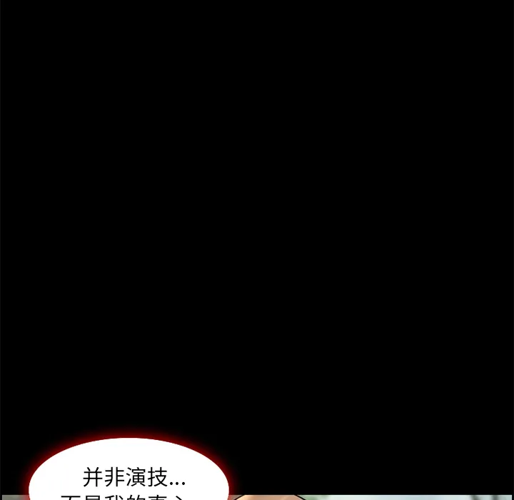 爱情契约 第6章 第53页