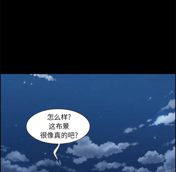 爱情契约 第6章 第22页