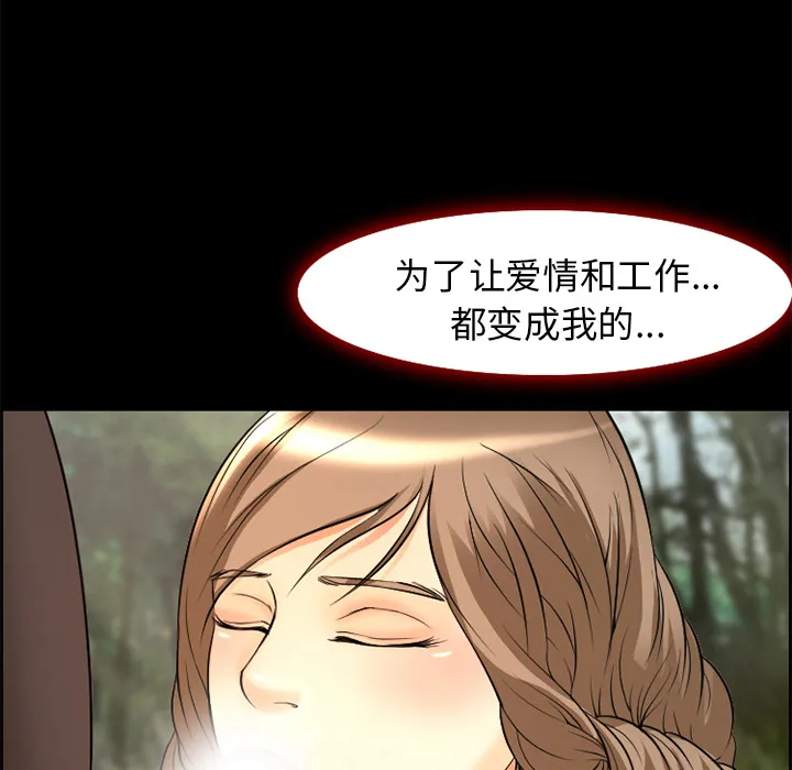爱情契约 第6章 第80页