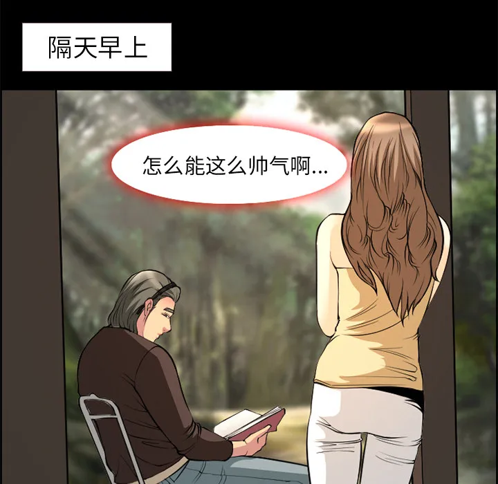 爱情契约 第6章 第27页