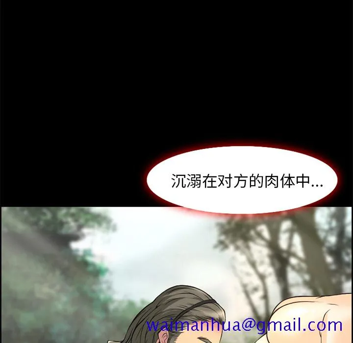 爱情契约 第6章 第41页