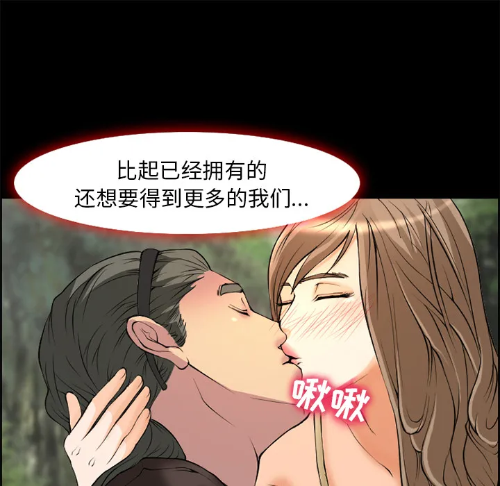 爱情契约 第6章 第33页