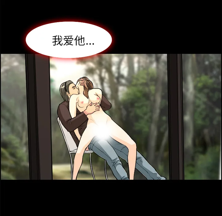 爱情契约 第6章 第64页