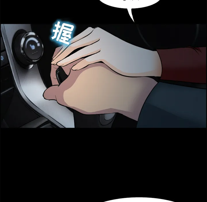 爱情契约 第6章 第18页