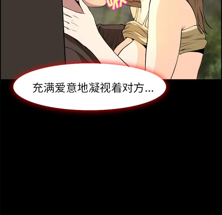 爱情契约 第6章 第40页