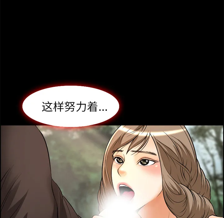 爱情契约 第6章 第78页