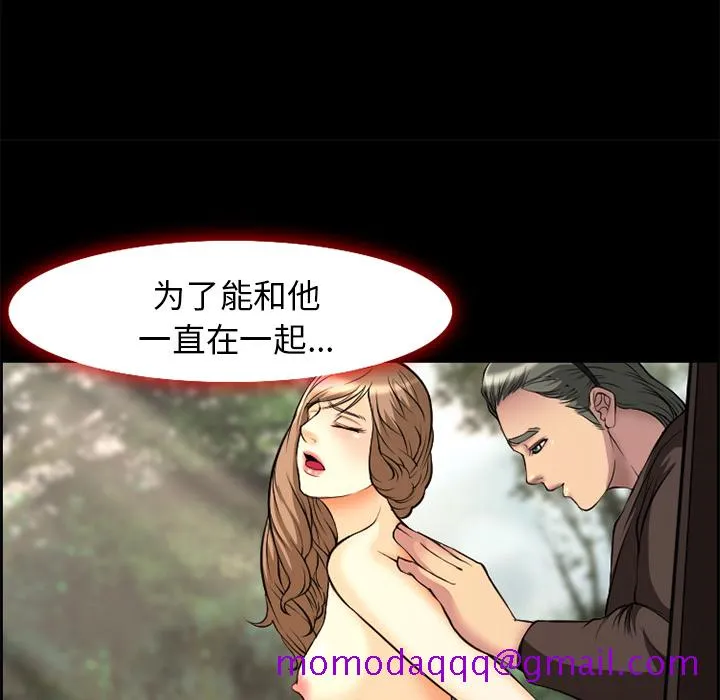 爱情契约 第6章 第76页