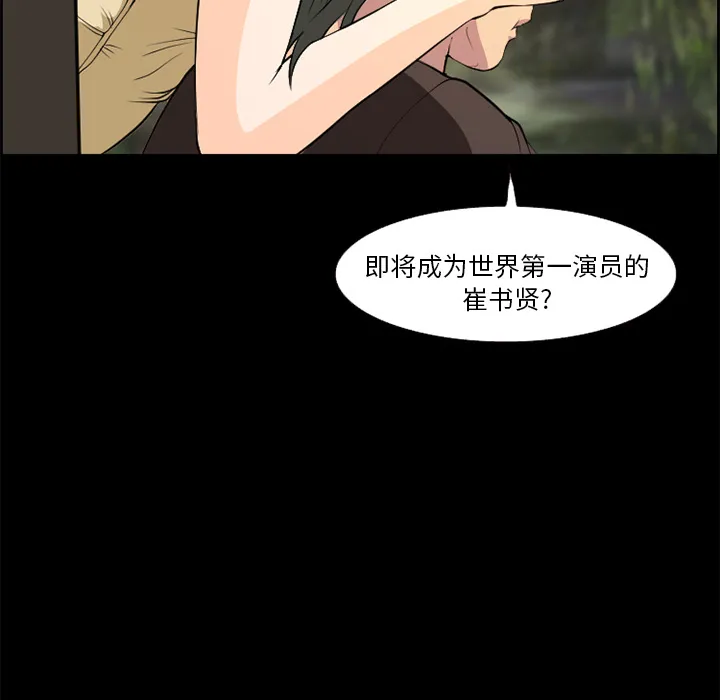 爱情契约 第6章 第30页