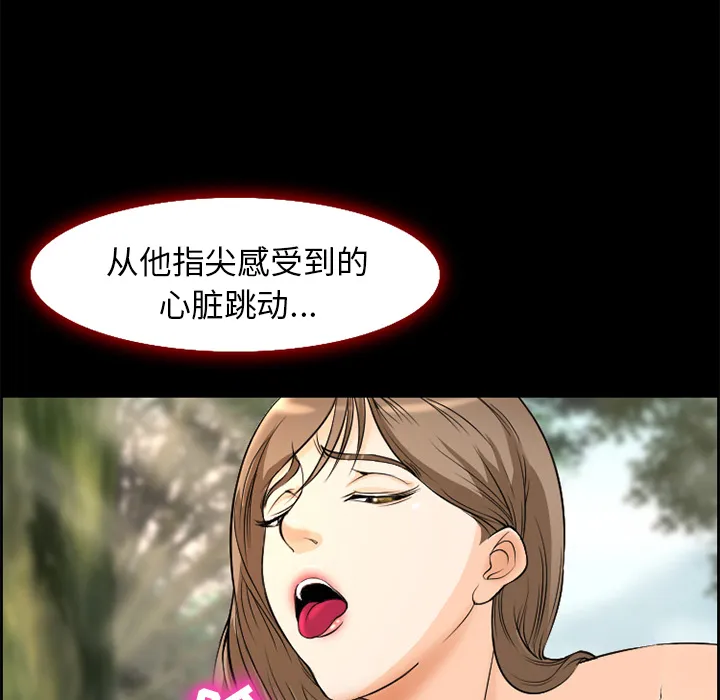 爱情契约 第6章 第74页