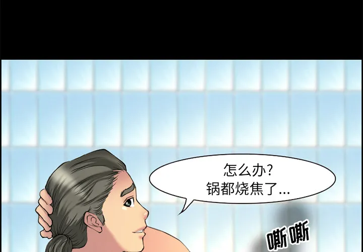 爱情契约 第6章 第4页