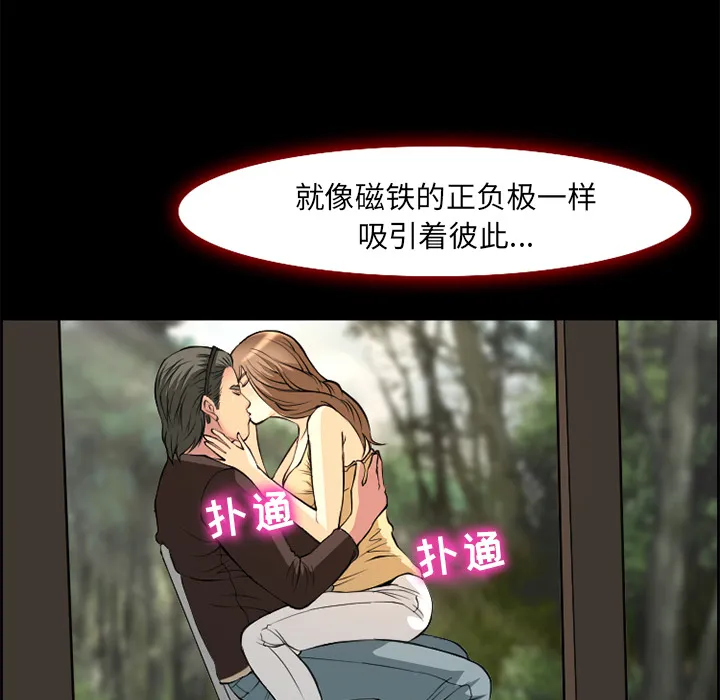 爱情契约 第6章 第35页
