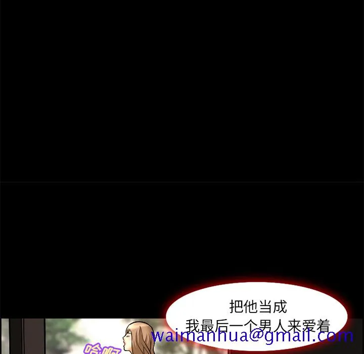 爱情契约 第6章 第51页