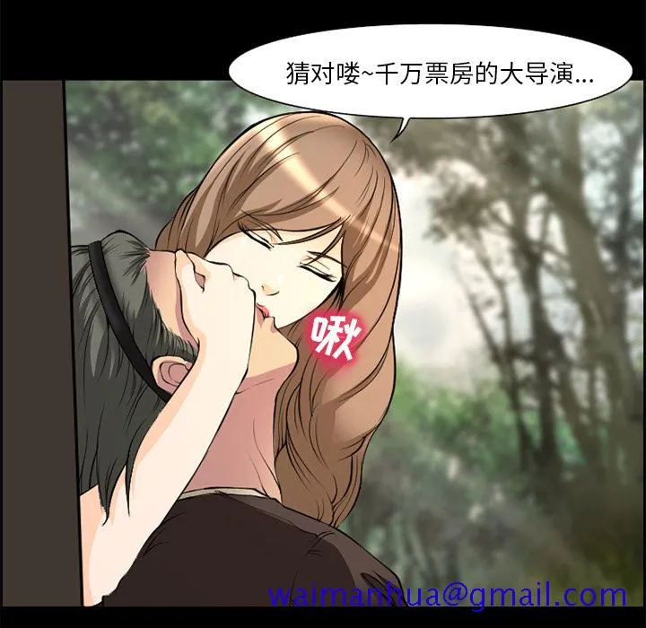 爱情契约 第6章 第31页