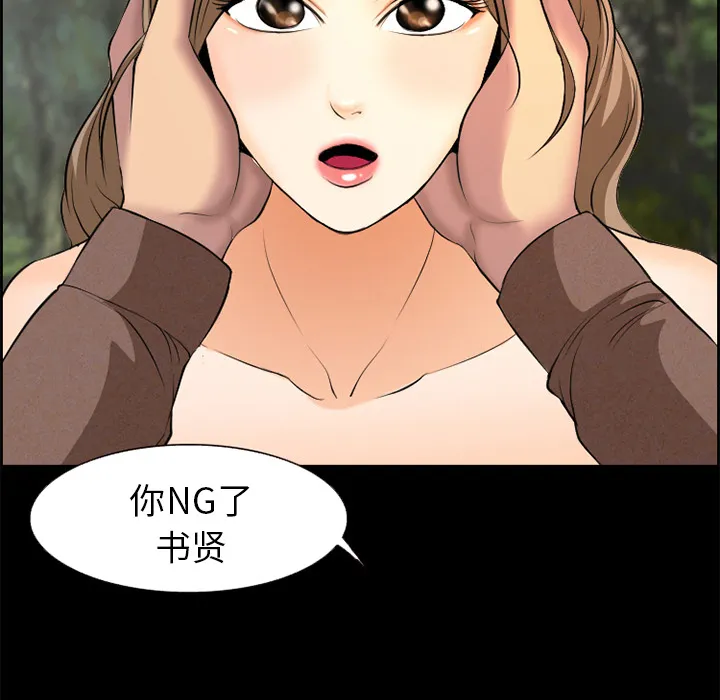 爱情契约 第6章 第85页