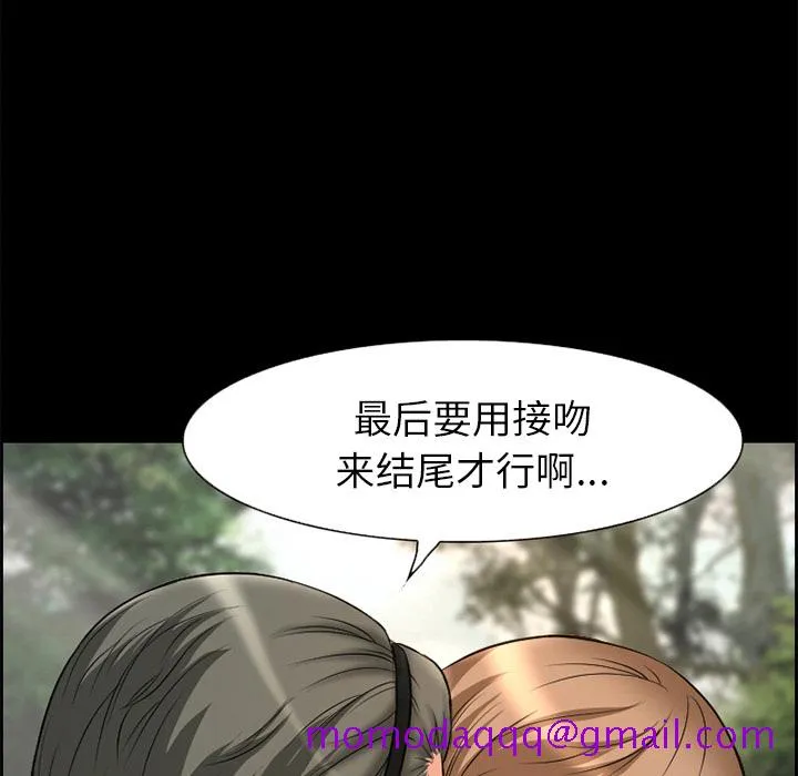 爱情契约 第6章 第86页
