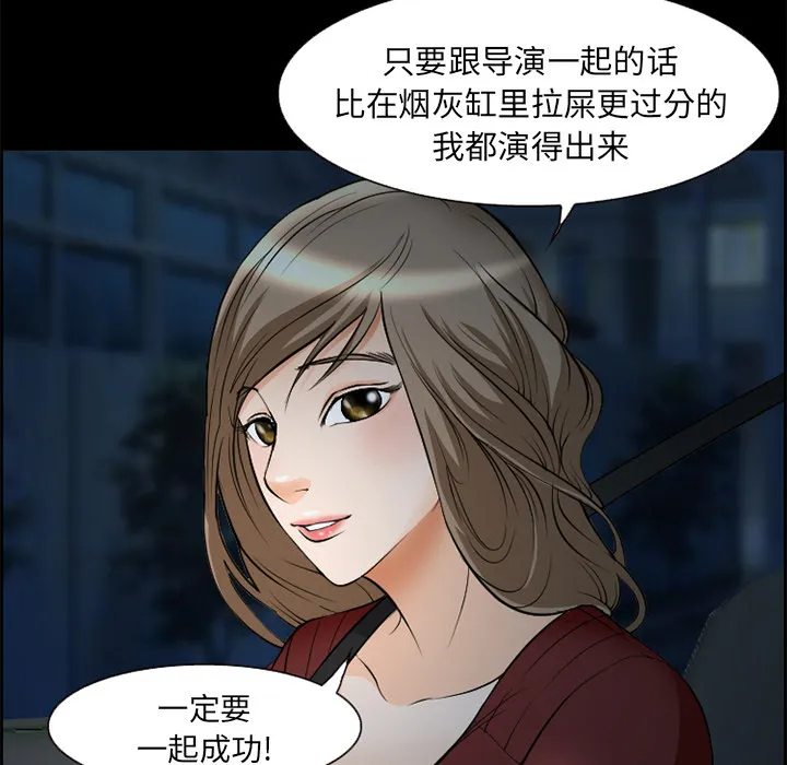 爱情契约 第6章 第19页