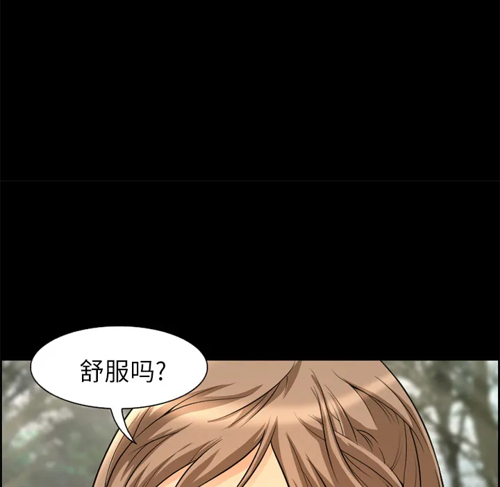 爱情契约 第6章 第82页